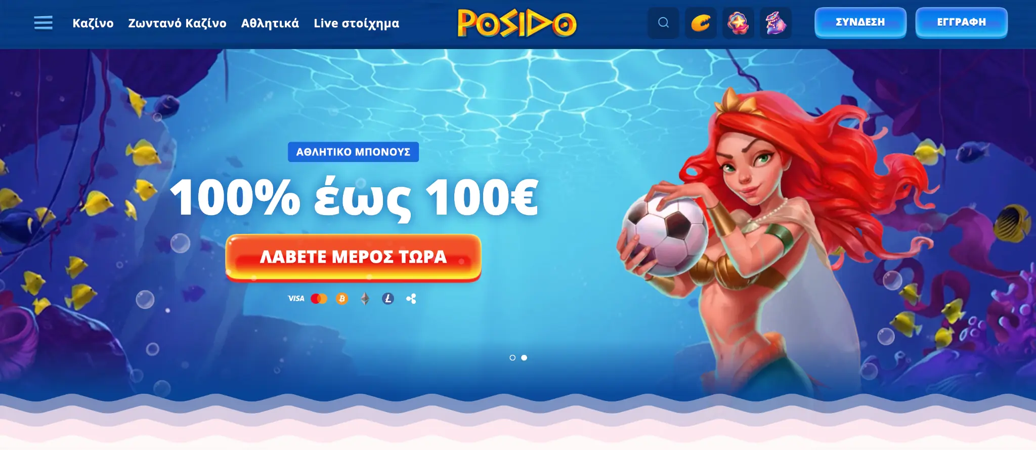 Στιγμιότυπο της αρχικής σελίδας του Posido Casino